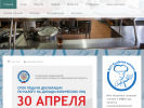 Оф. сайт организации compit54.ru