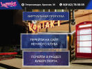 Оф. сайт организации contact-ptz.ru