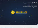 Оф. сайт организации cosmo-park.com