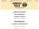Оф. сайт организации country.pizza