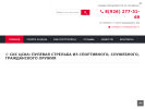 Оф. сайт организации cska-strelba.ru