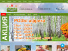 Официальная страница Цветочный МИКС, магазин цветов на сайте Справка-Регион