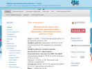 Оф. сайт организации cvr.sochi-schools.ru