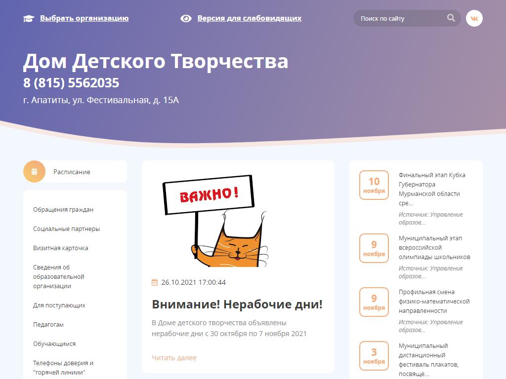 Пивная карта апатиты ферсмана 32а режим работы