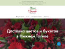 Оф. сайт организации dari-flowers.ru