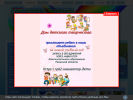 Официальная страница Дом детского творчества на сайте Справка-Регион