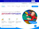 Оф. сайт организации detskiygorodok.ru