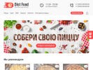 Оф. сайт организации distfood.ru