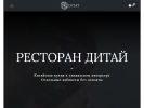 Оф. сайт организации ditay.ru