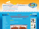Оф. сайт организации divingocean.ru