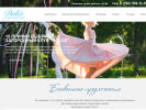 Оф. сайт организации dolcewedding.ru