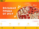 Оф. сайт организации doma-pizza.ru