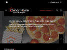 Оф. сайт организации donerhome.ru