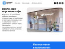 Оф. сайт организации drinkit.ru