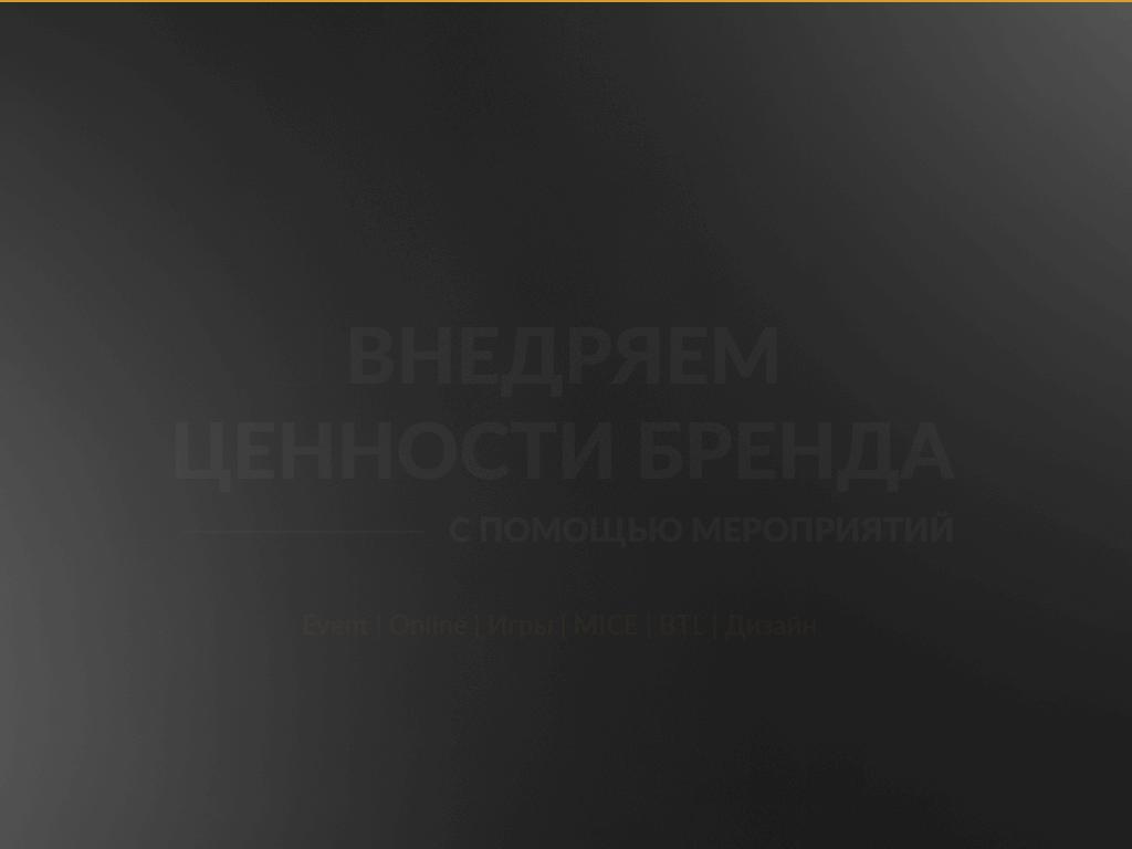 Инженеры События, бюро мероприятий на сайте Справка-Регион