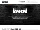 Оф. сайт организации e-mae.com