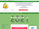 Оф. сайт организации ecomir48.ru