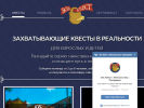 Официальная страница Эльквест, компания по организации квестов на сайте Справка-Регион