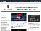 Оф. сайт организации eliga.ru