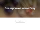 Оф. сайт организации envyrest.ru