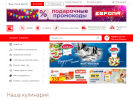 Официальная страница Европа, сеть супермаркетов на сайте Справка-Регион