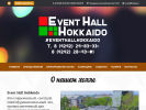 Официальная страница Event Hall Hokkaido на сайте Справка-Регион