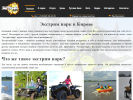 Оф. сайт организации extrim-park43.ru