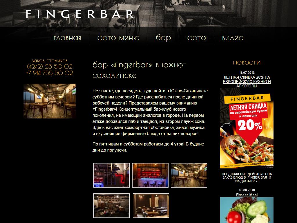 Fingerbar, бар на сайте Справка-Регион