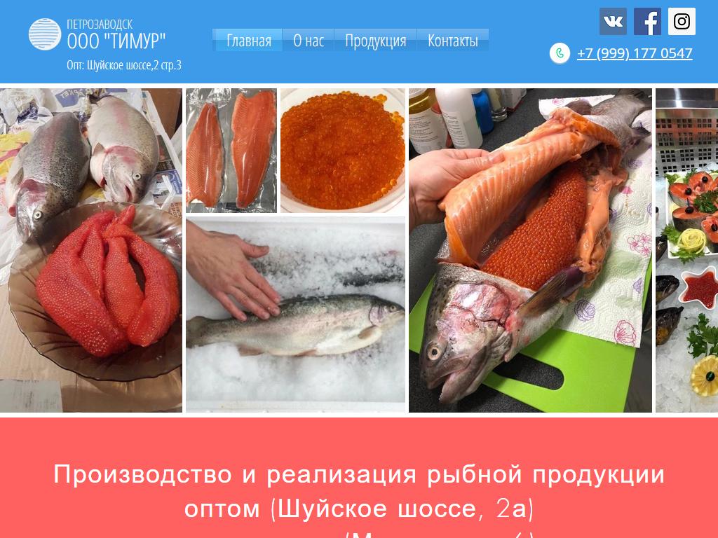 Рыбка, магазин рыбных продуктов на сайте Справка-Регион