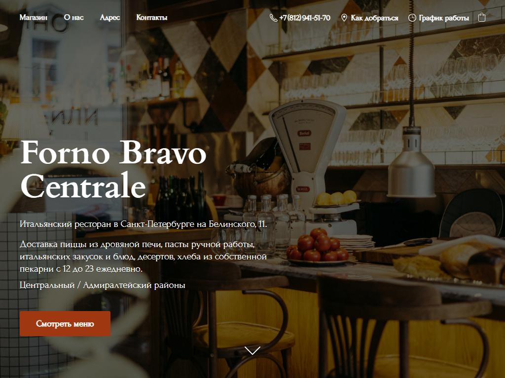 Forno Bravo Centrale на сайте Справка-Регион