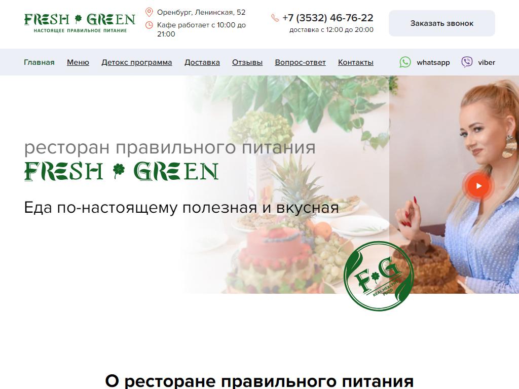 FRESH GREEN, кафе правильного питания на сайте Справка-Регион