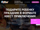 Оф. сайт организации familand.spb.ru