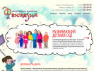 Официальная страница Фантазия, центр детского творчества на сайте Справка-Регион