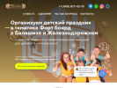 Оф. сайт организации fboyard.com