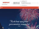 Оф. сайт организации feierburg.ru