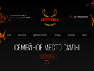 Оф. сайт организации fermaburger.ru