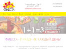 Оф. сайт организации fiesta-nt.ru