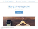 Оф. сайт организации fireworks-store-482.business.site