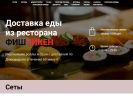 Оф. сайт организации fishchicken.ru