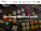 Оф. сайт организации fishkatime.ru