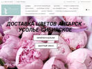 Оф. сайт организации fleurbuket.ru