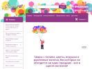 Оф. сайт организации flores-shop.ru