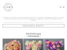 Оф. сайт организации florisflowers.ru