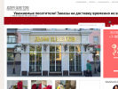Официальная страница Сеть салонов цветов и праздничного оформления, ИП Лукьянчикова Г.С. на сайте Справка-Регион