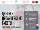 Оф. сайт организации flowery-shop.ru