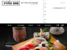 Оф. сайт организации foodbox.rest