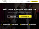 Оф. сайт организации foodfactorynsk.ru