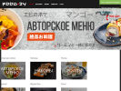 Оф. сайт организации foodzy42.ru