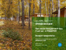 Оф. сайт организации forestpark21.ru