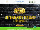 Оф. сайт организации fortvsem.ru